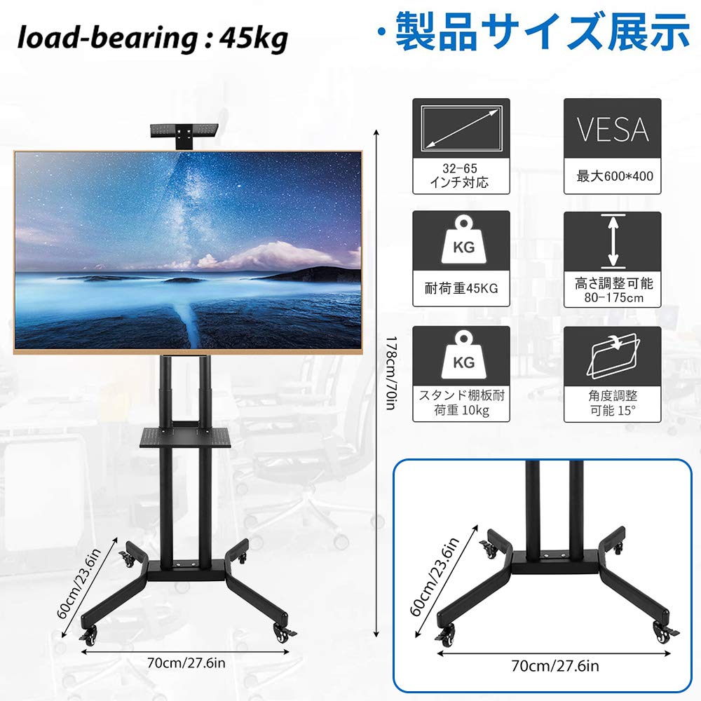 テレビスタンド（ブラック）キャスター付き 32~65インチ 耐荷重40kg テレビスタンド（ブラック）キャスター付き 32~65インチ 耐荷重